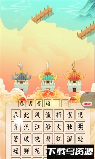 进击的字典手机版最新版截图3