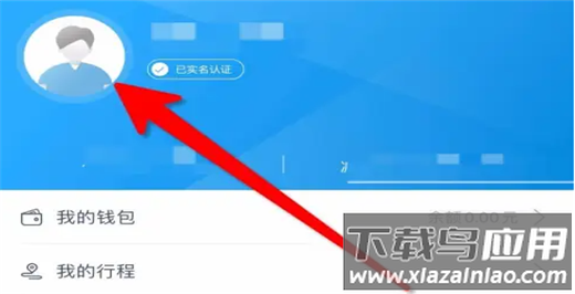 永安行app官方最新版