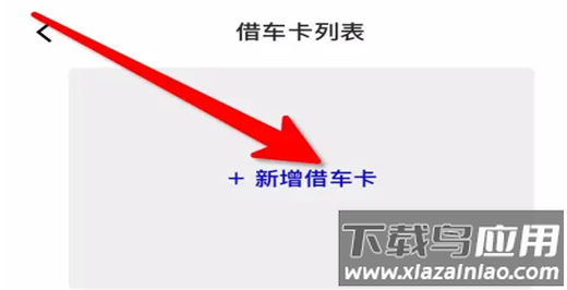 永安行app官方最新版