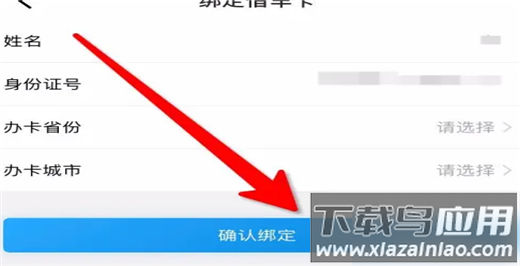 永安行app官方最新版