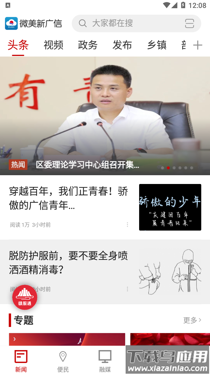 微美新广信app最新版截图4