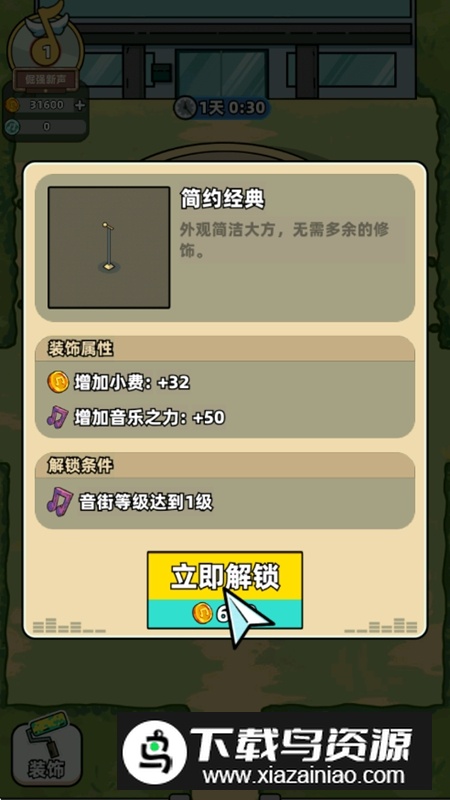 缪斯音街免广告版最新版最新版截图4