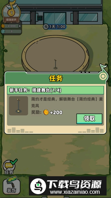 缪斯音街免广告版最新版最新版截图5