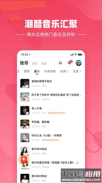 快音悦app下载