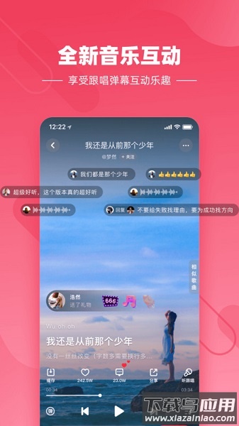快音悦新版截图1