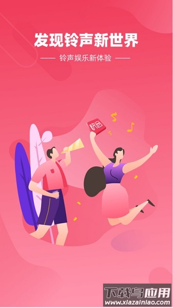 快音悦新版截图3