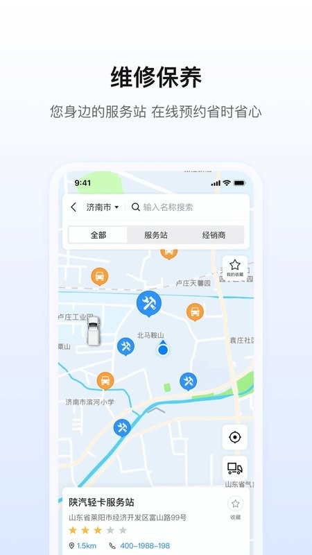 陕轻智慧行手机版最新版截图3