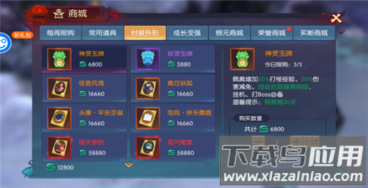 永夜魔君高爆版