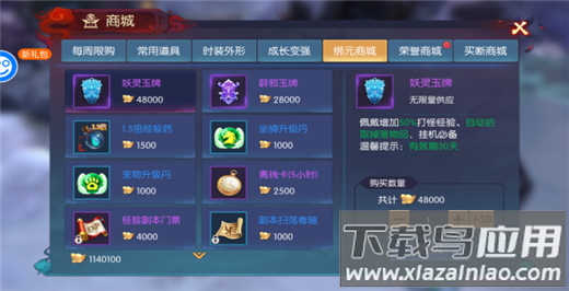 永夜魔君高爆版