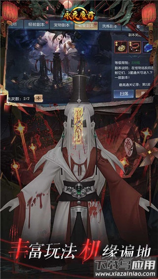 永夜魔君高爆版截图