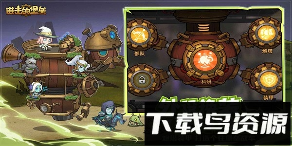 进击的堡垒官方版本最新版截图3