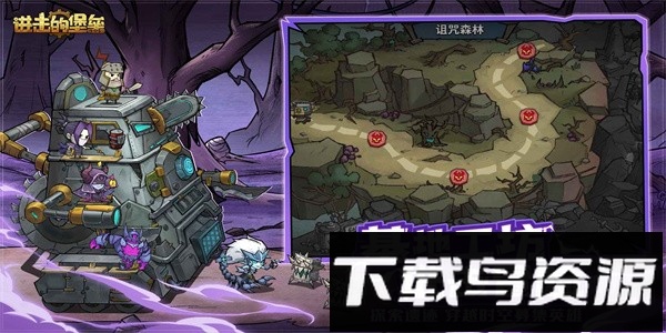 进击的堡垒官方版本最新版截图4