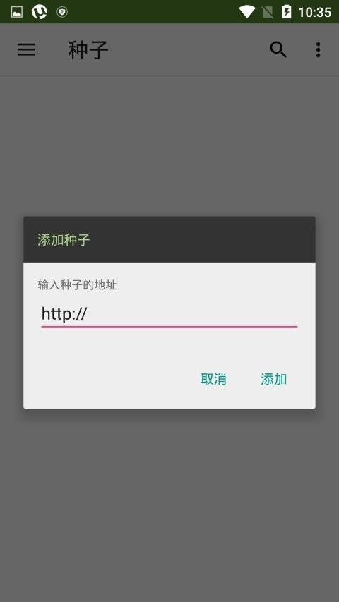 utorrentpro中文版最新版截图2