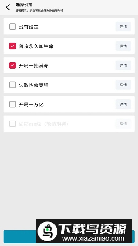 缝都可以缝游戏官方正版最新版截图1