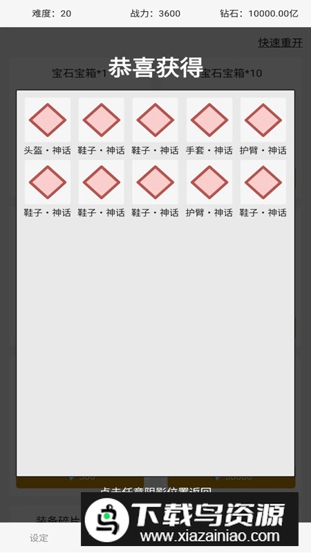 缝都可以缝游戏官方正版最新版截图2