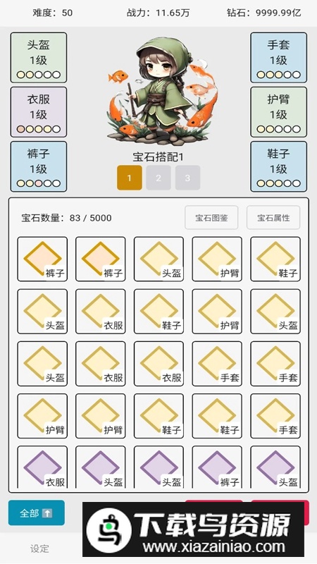 缝都可以缝游戏官方正版最新版截图4