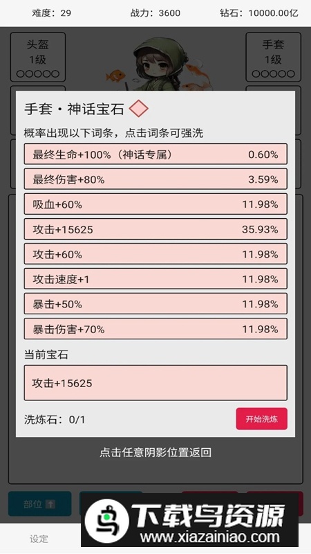 缝都可以缝游戏官方正版最新版截图5