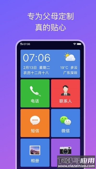 简易桌面手机版