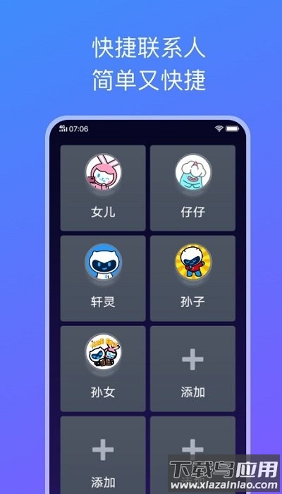 简易桌面手机版截图2