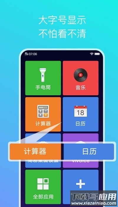 简易桌面手机版截图4