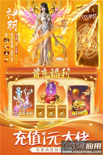 永夜魔君无限代金券版截图