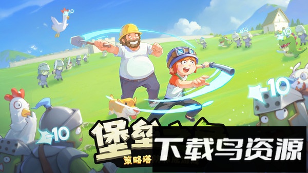 进击的堡垒最新版截图3