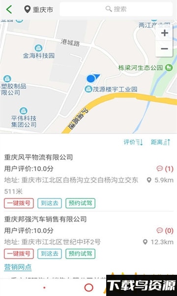 长安跨越官方下载