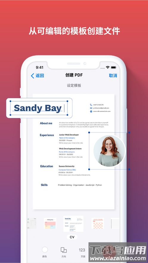 iLovePDF下载官方