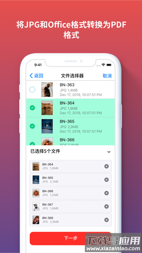 iLovePDF下载官方截图2