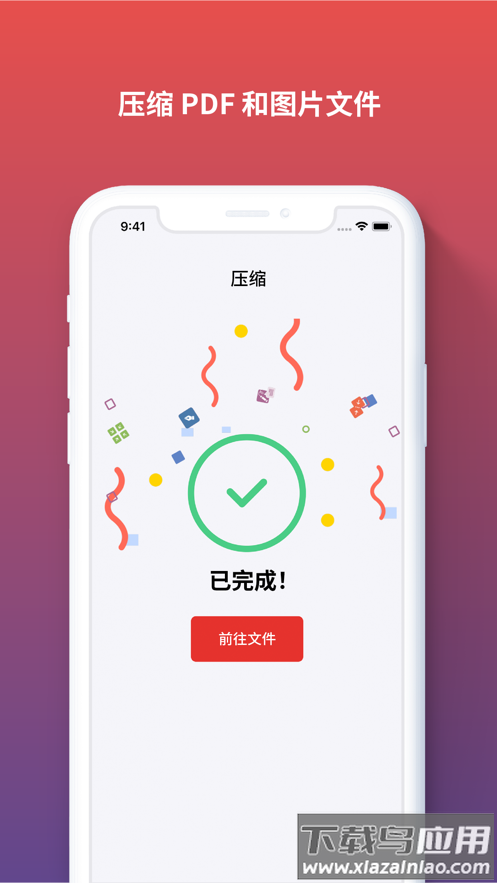 iLovePDF下载官方截图4