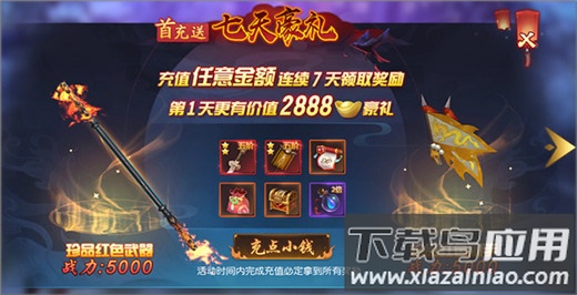 永夜魔君手游折扣版