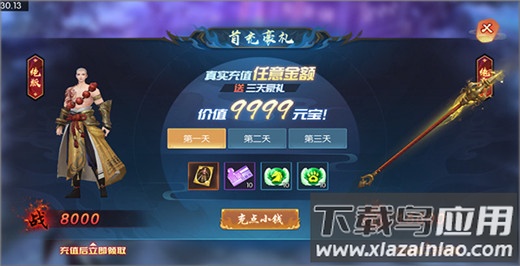 永夜魔君手游折扣版