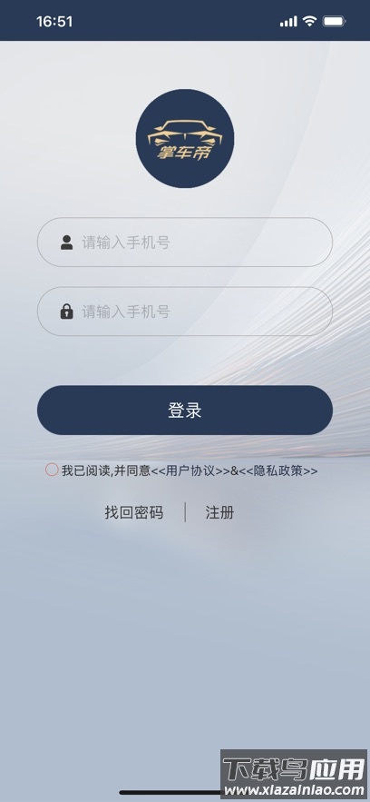 掌车帝汽车钥匙app下载最新版截图1