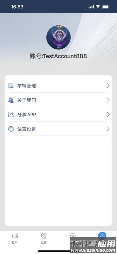 掌车帝汽车钥匙app下载最新版截图4