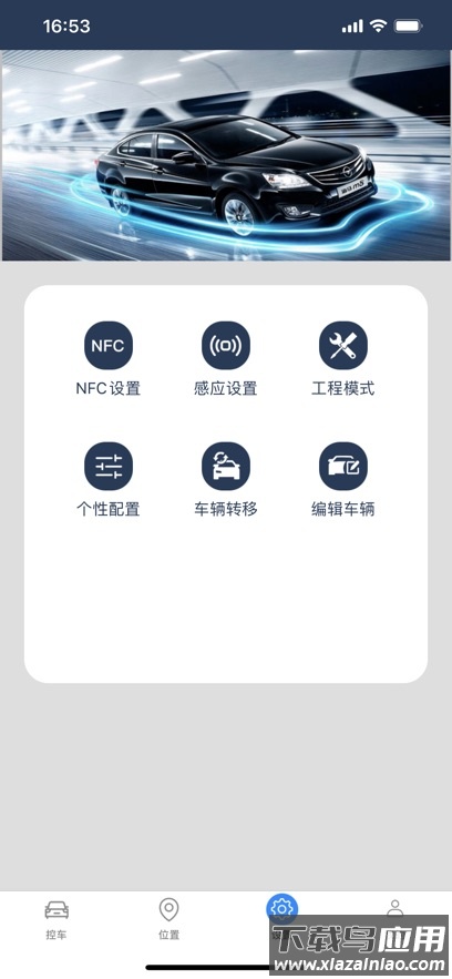 掌车帝汽车钥匙app下载最新版截图5