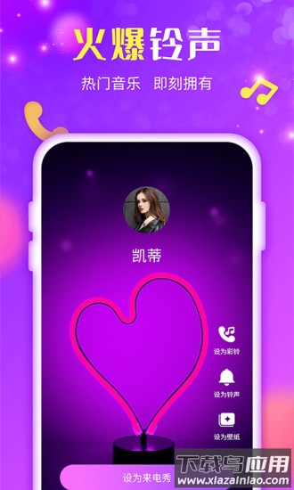 来电炫炫app最新版截图4