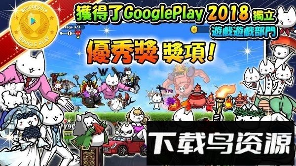 进击的喵喵游戏最新版截图1