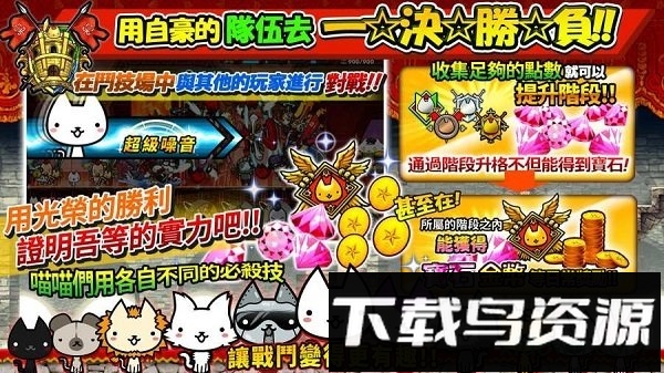 进击的喵喵游戏最新版截图2