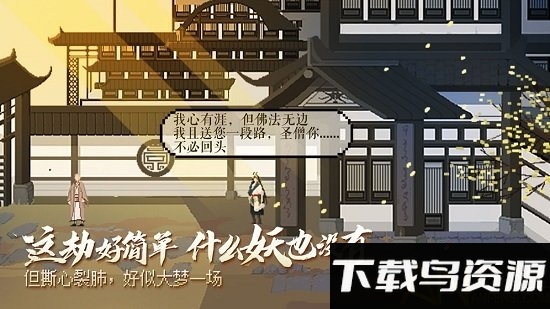 长安夜明文字版最新版截图1