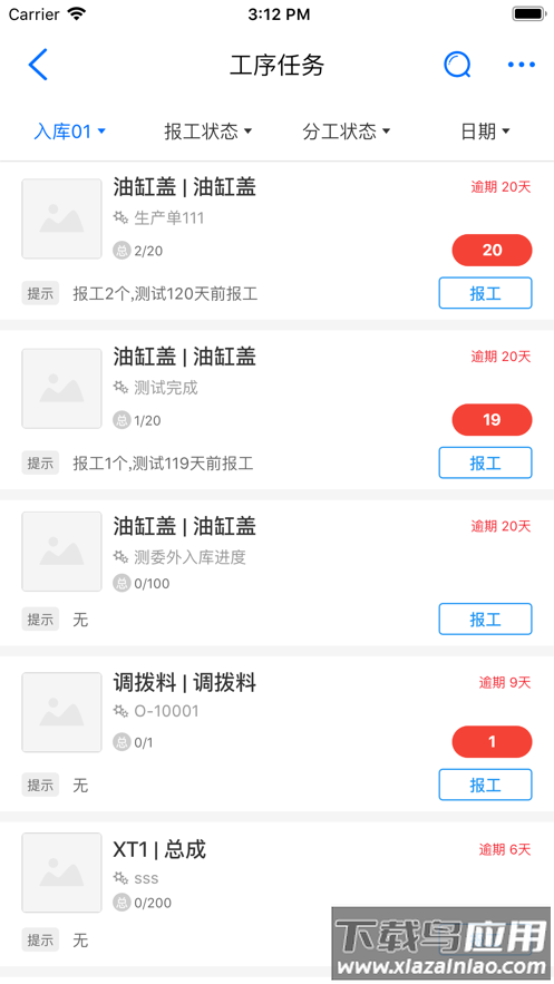 新核云app下载截图2