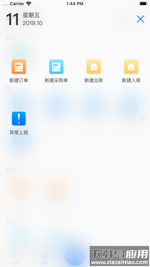 新核云app下载截图4
