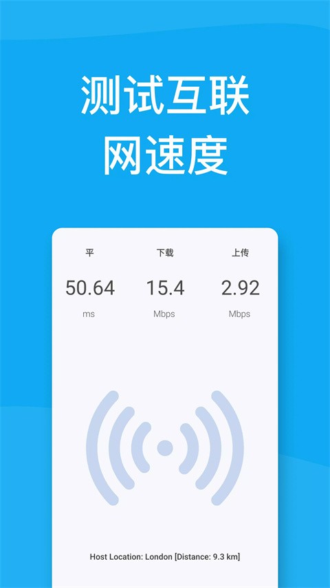 DNS转换器手机版最新版截图3