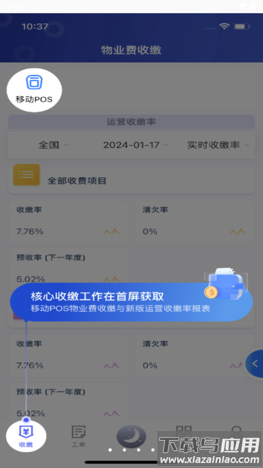 茂管家app官方下载
