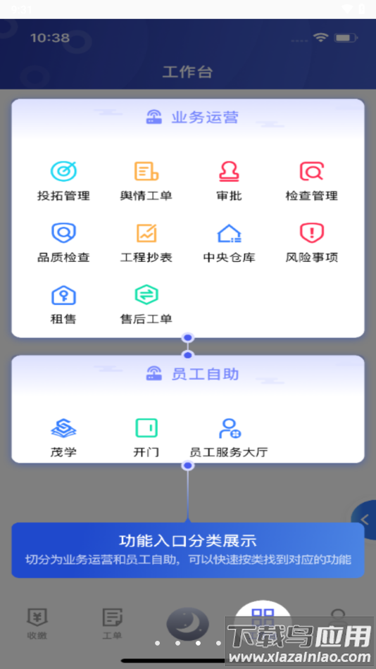 茂管家app官方下载最新版截图2