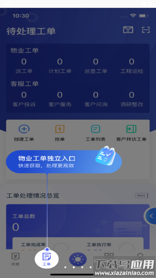 茂管家app官方下载最新版截图3