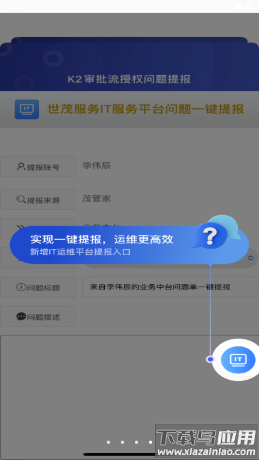 茂管家app官方下载最新版截图4