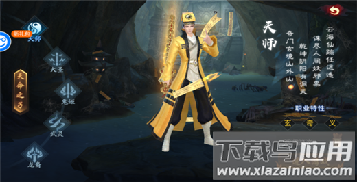 永夜魔君华为版