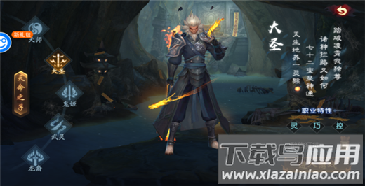 永夜魔君华为版