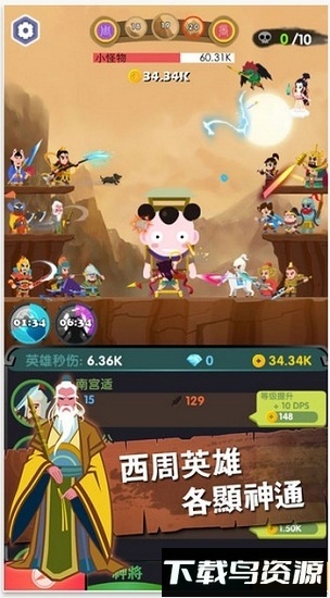 进击的哪吒手游最新版截图2