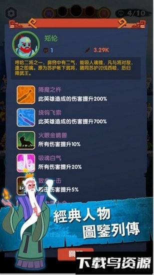 进击的哪吒手游最新版截图3